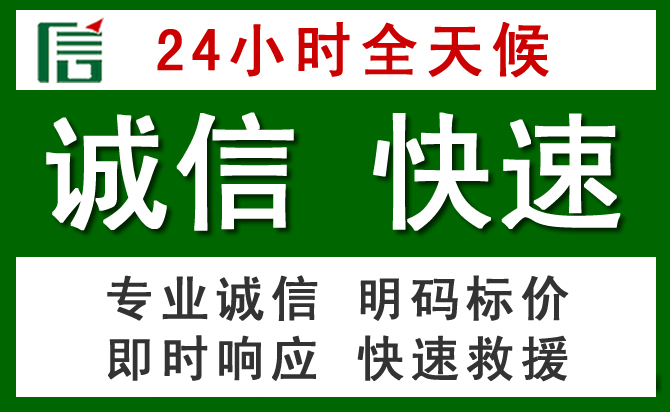 海珠区汽车救援